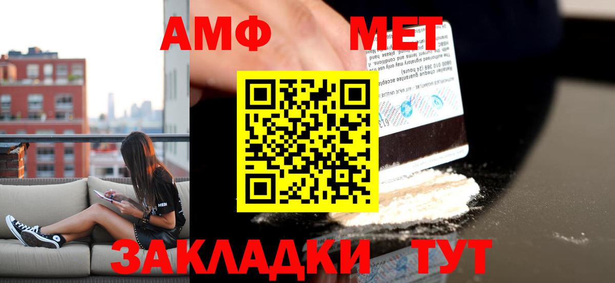 АМФЕТАМИН Розовый Алушта