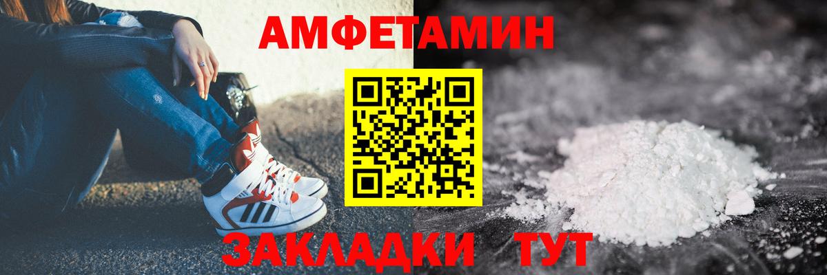 АМФЕТАМИН  Алушта  АМФЕТАМИН  АМФЕТАМИН Premium 