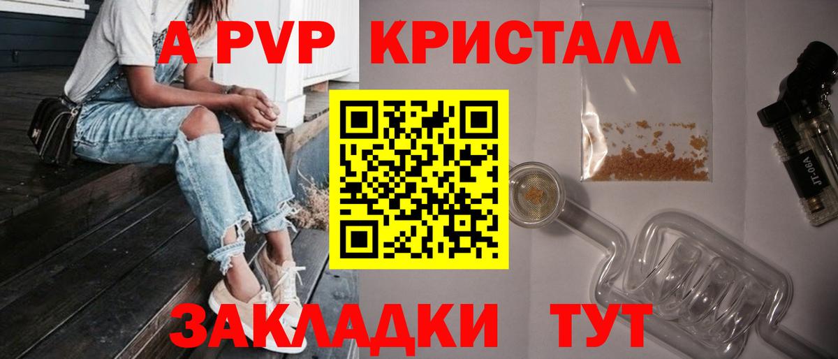 Alpha PVP  А ПВП СК  Алушта  Alpha-PVP кристаллы  A PVP мука 