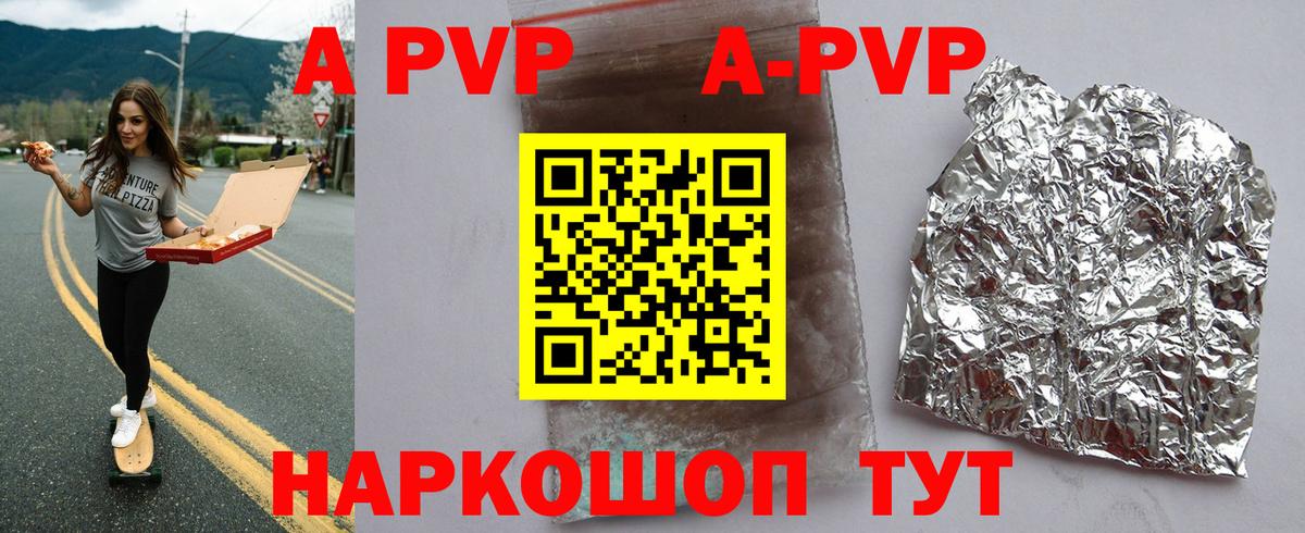 купить закладку  Вход с VPN  Alpha PVP крисы CK  Алушта  APVP VHQ 