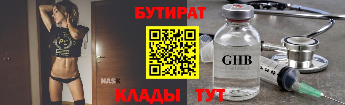 Алушта  Бутират бутик  Вход с VPN 