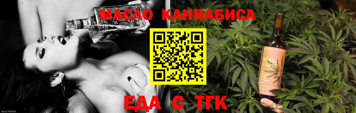 Cannafood конопля  Алушта 