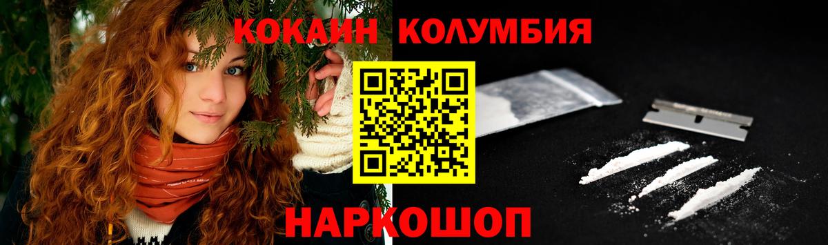 COCAIN Fish Scale  Cocaine  КОКАИН FishScale  Алушта 