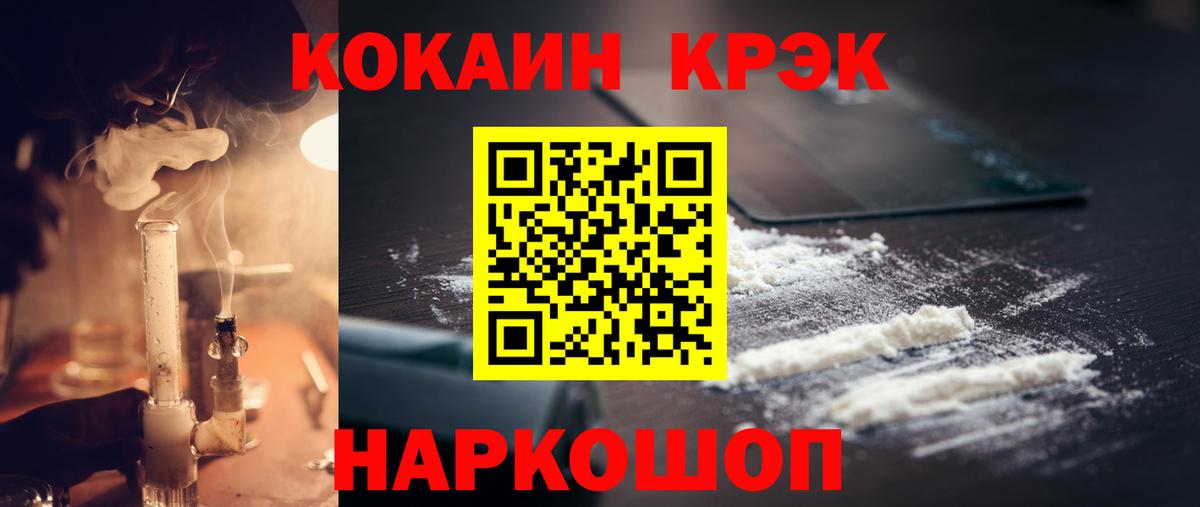 COCAIN FishScale Алушта
