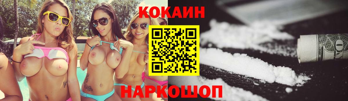 Кокаин 98%  Cocaine  Алушта  Кокаин Fish Scale  Вход с VPN 