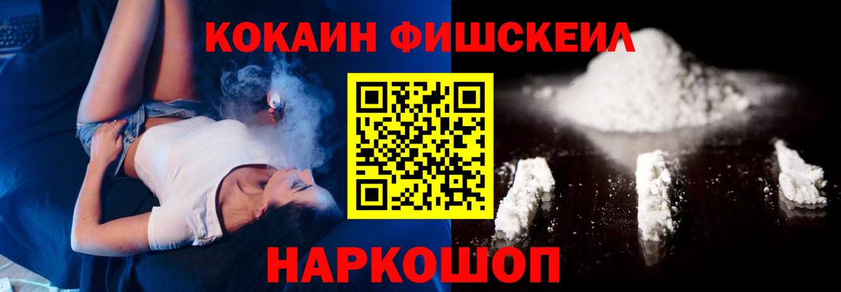 Алушта  КОКАИН  Вход с VPN  Cocaine Эквадор 