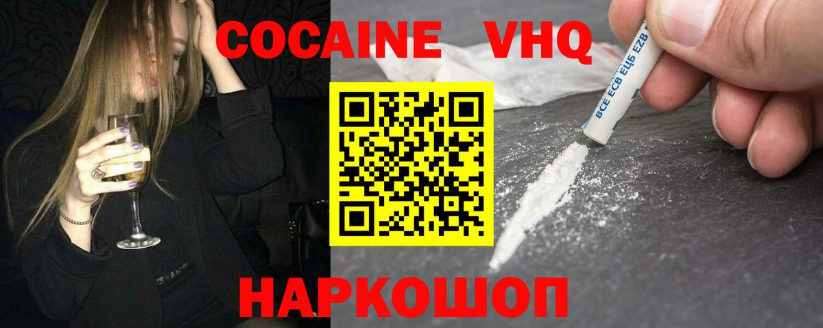 Cocaine Боливия Алушта