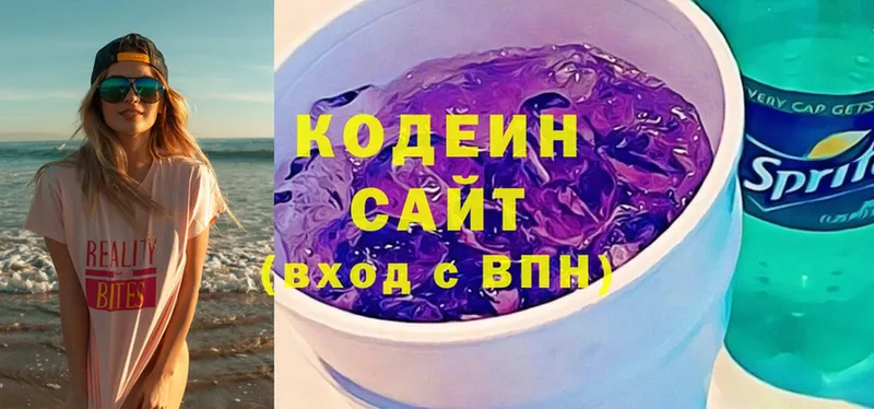 Кодеин напиток Lean (лин)  Алушта 