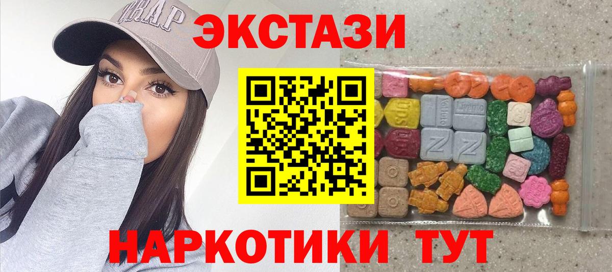 Ecstasy ешки Алушта