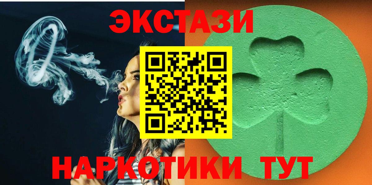 это официальный сайт  Экстази таблы  Вход с VPN  Алушта  Molly 
