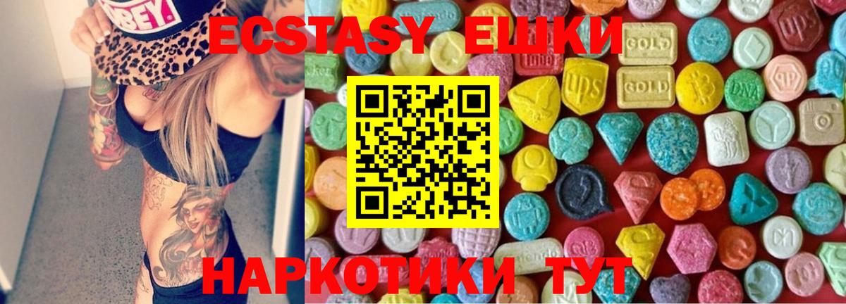 ЭКСТАЗИ 300 mg Алушта