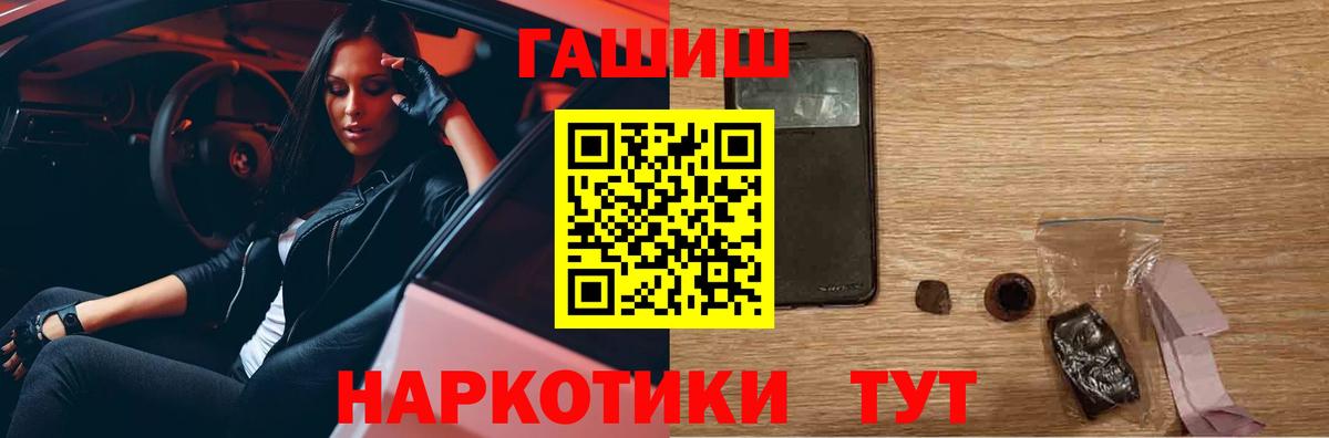 ГАШИШ Premium Алушта