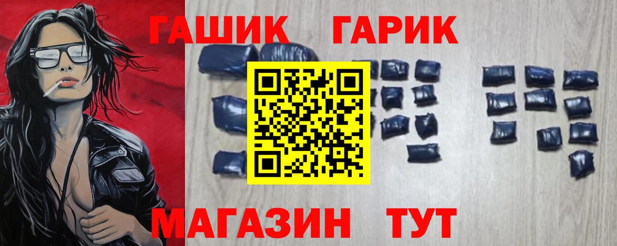 ГАШИШ гарик  ГАШ Cannabis  Гашиш  Алушта  Вход с VPN 