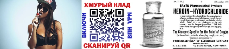Героин VHQ  Алушта 