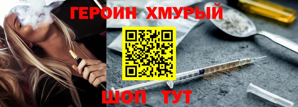 Героин VHQ Алушта