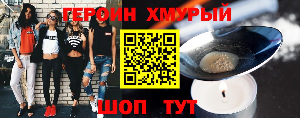 Героин  Алушта  Героин афганец 