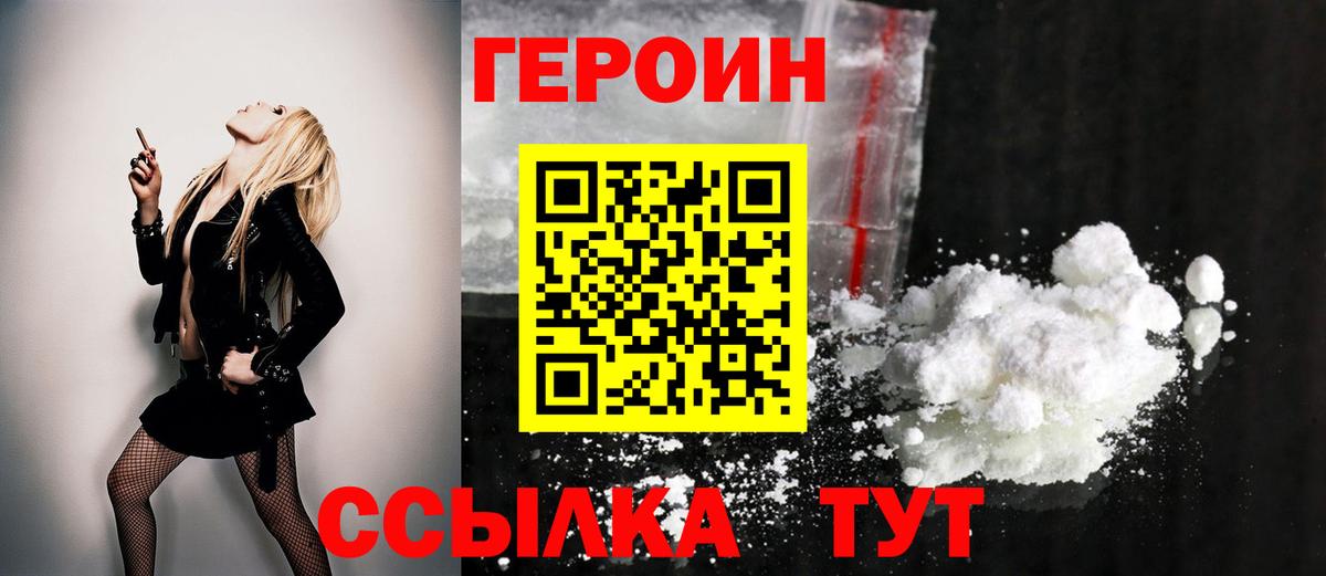 Алушта  Хмурый  Вход с VPN  ГЕРОИН Heroin 