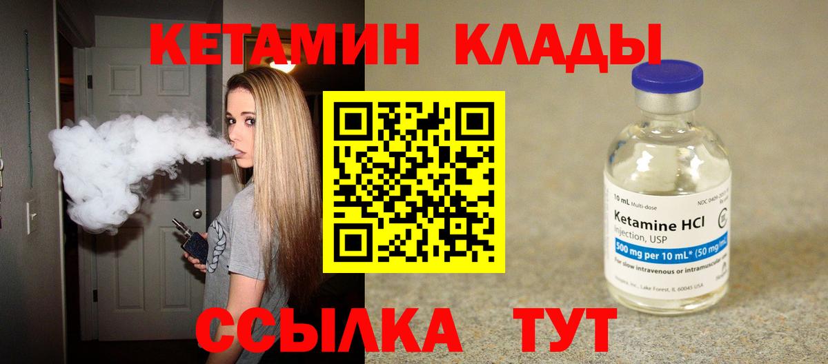 КЕТАМИН ketamine  мега зеркало  Алушта  Вход с VPN  КЕТАМИН ketamine 