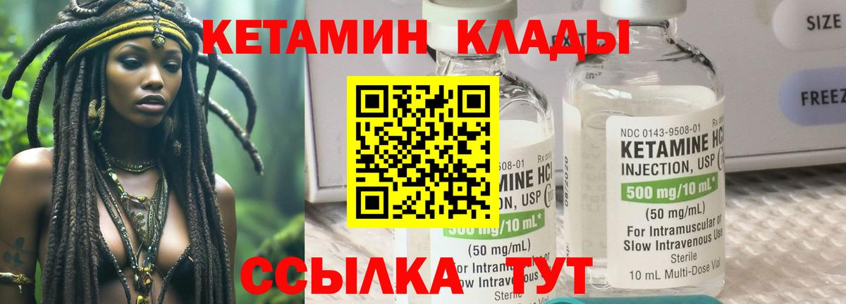 КЕТАМИН ketamine  Вход с VPN  Алушта  Кетамин ketamine 