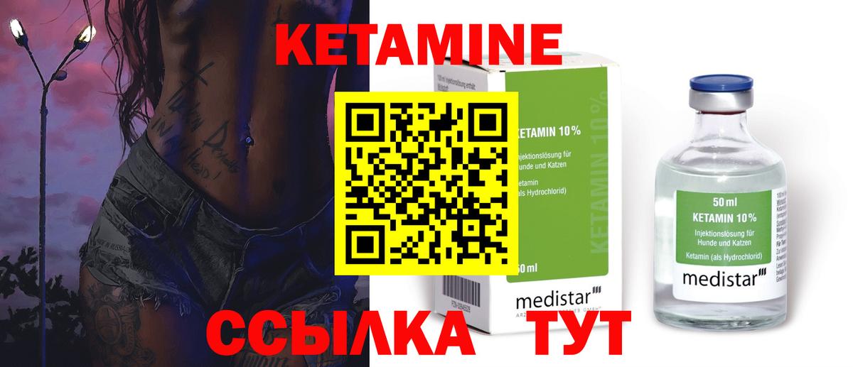 Кетамин VHQ  Кетамин ketamine  Алушта 