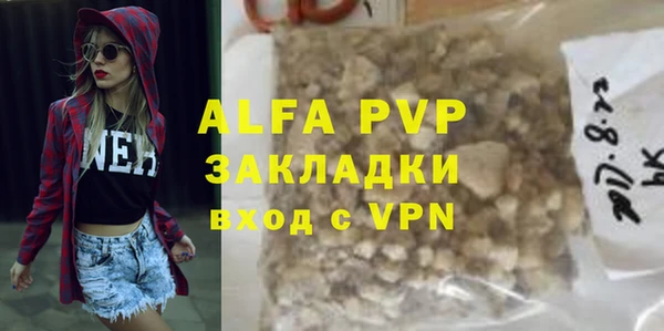 ALPHA PVP Верея