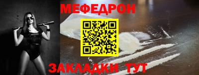 меф Гагарин