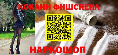 кокаин премиум Абинск