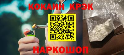 кокаин премиум Абинск