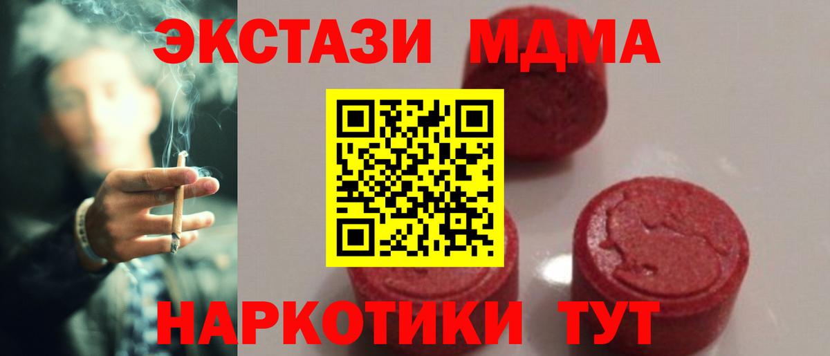MDMA VHQ  МДМА  Алушта  Вход с VPN 