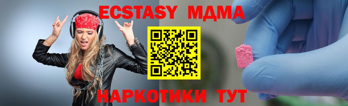 МДМА молли  МДМА Molly  МДМА  Алушта 