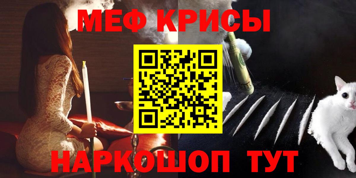 Меф  Алушта