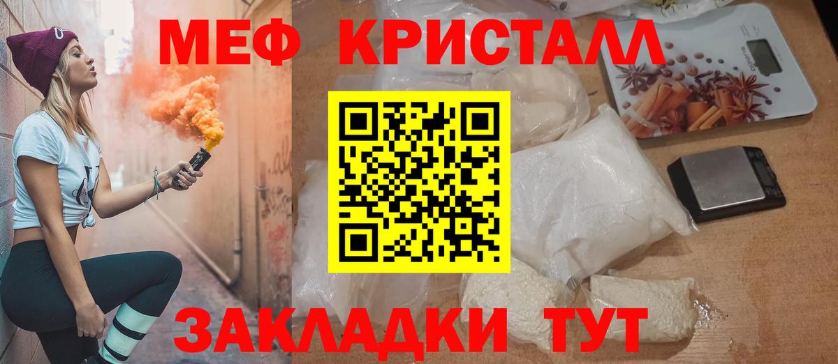 Алушта  Меф мяу мяу  Вход с VPN 