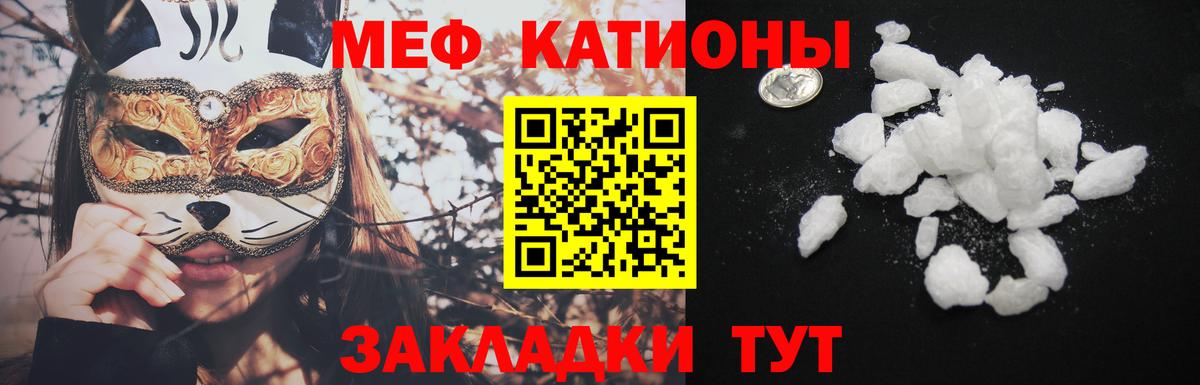 Меф мука  Мефедрон  Алушта  МЯУ-МЯУ 