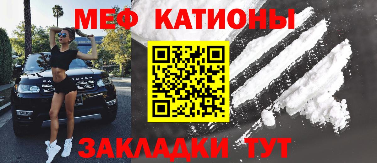 Мефедрон Алушта