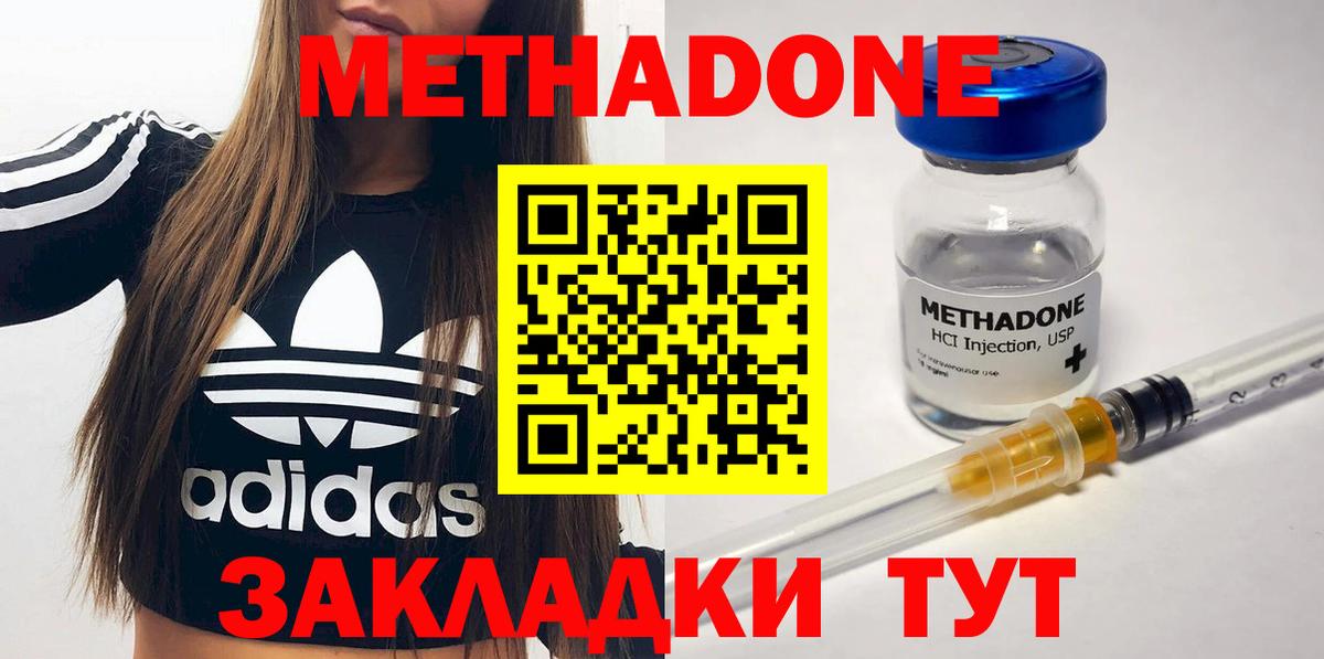 Метадон белоснежный  Вход с VPN  МЕТАДОН мёд  Алушта 