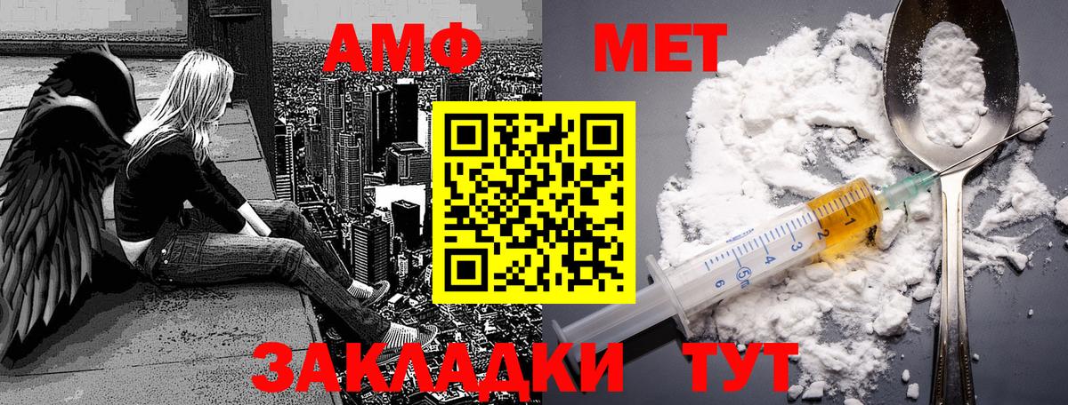 Метамфетамин пудра Алушта