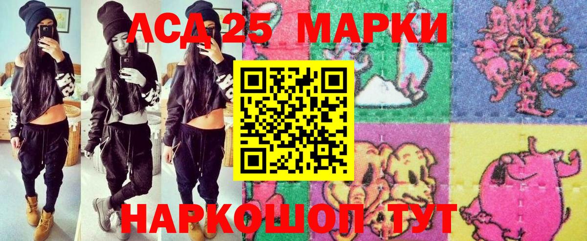 Марки N-bome 1,8мг Алушта