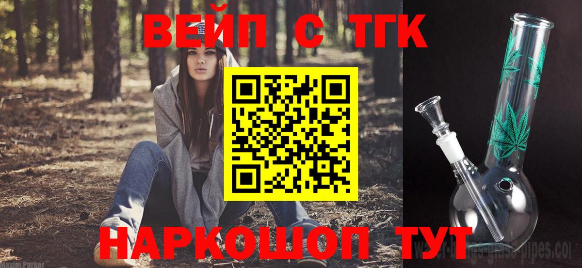Дистиллят ТГК вейп с тгк  Вход с VPN  Алушта  Дистиллят ТГК Wax 