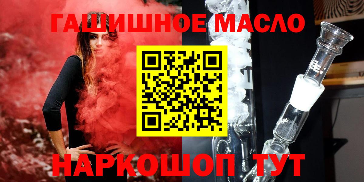 ТГК жижа  Алушта  ТГК вейп 