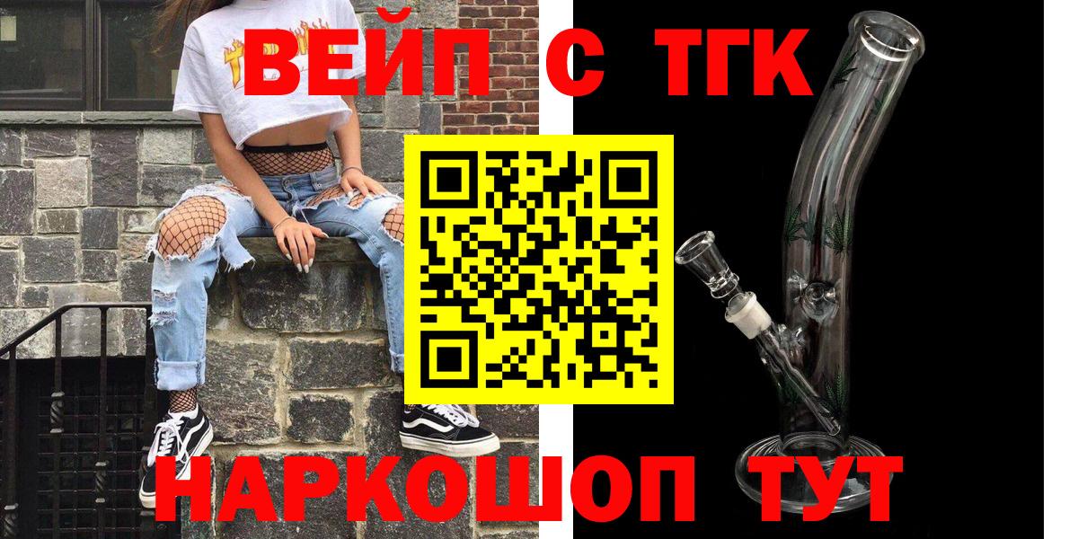 Дистиллят ТГК вейп с тгк  Вход с VPN  Алушта  ТГК концентрат 