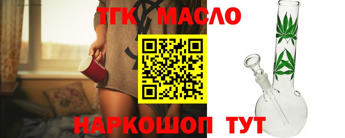 Дистиллят ТГК концентрат Алушта