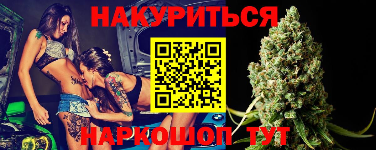 Каннабис MAZAR  Шишки марихуана конопля  Вход с VPN  Алушта  Бошки марихуана White Widow 